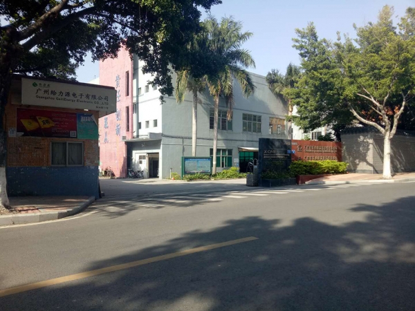 廣州給力源電子有限公司