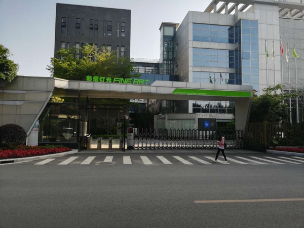 彩熠燈光集團