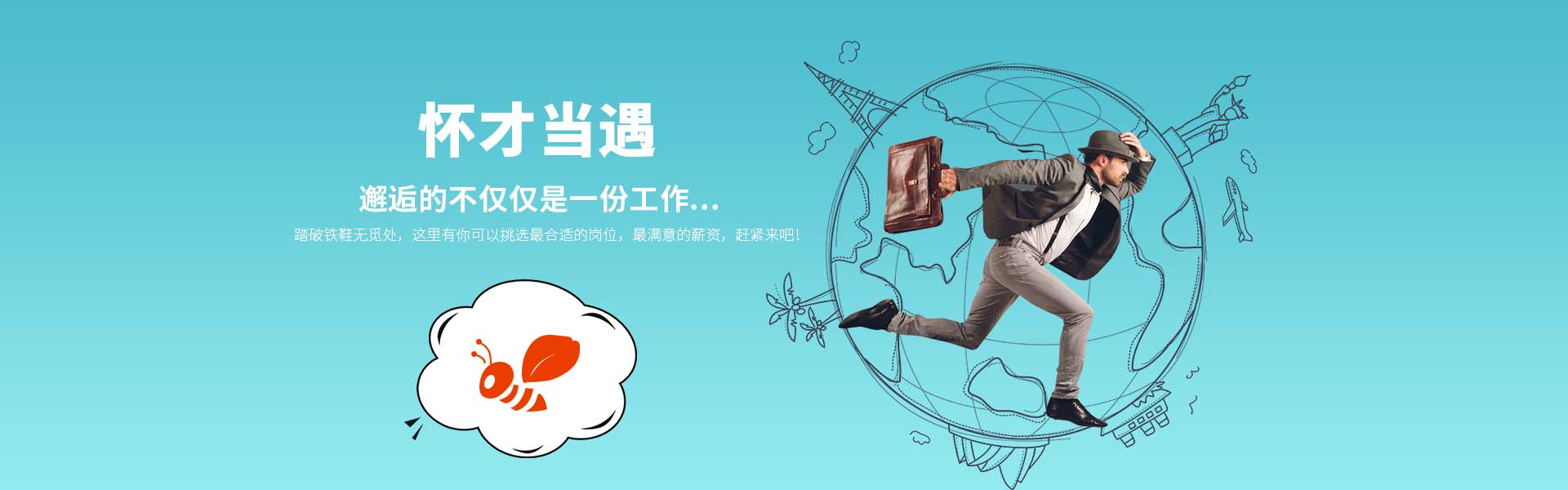 臨時工派遣